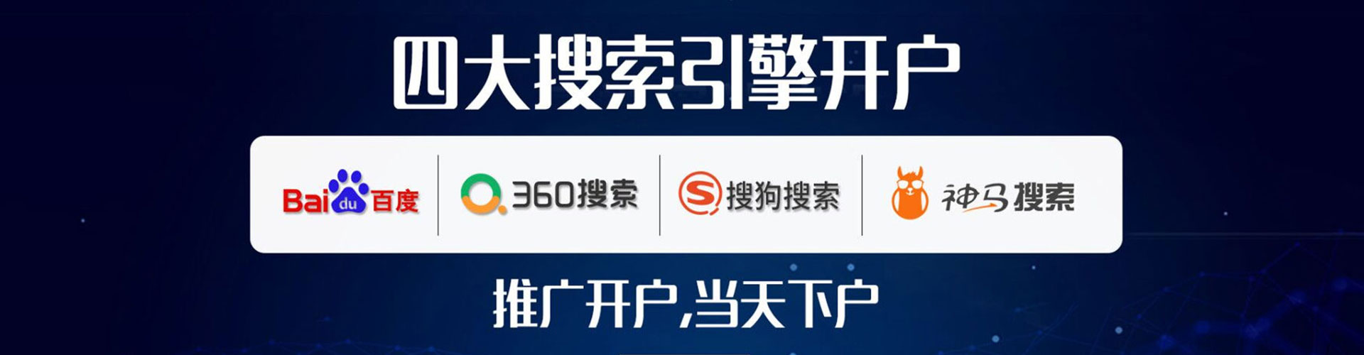 玉树推广开户