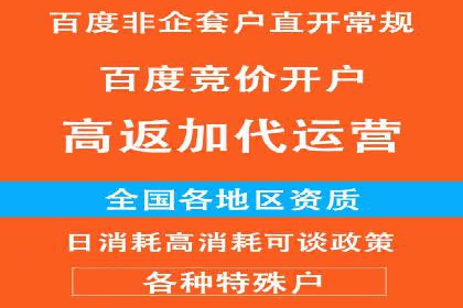 百度信息流开户全攻略：案例剖析